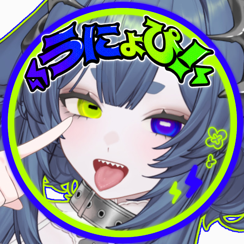 うによぴ