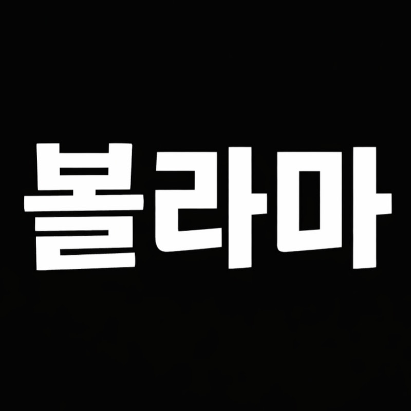 걍봐걍 avatar