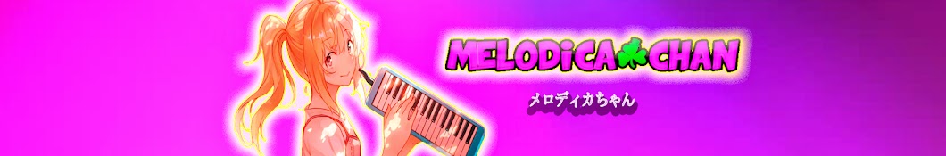 melodica-chan YouTube 频道头像