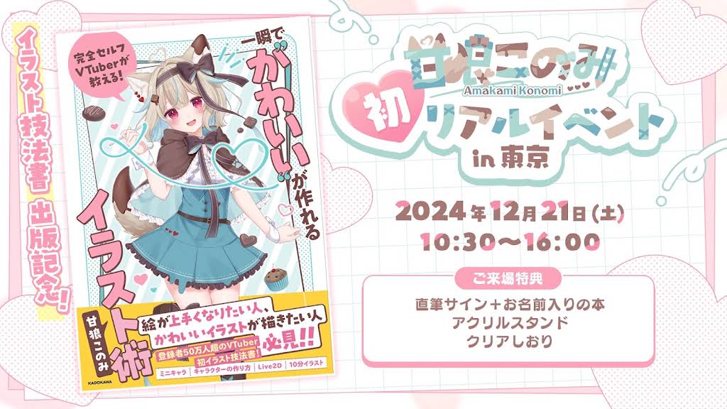 ミチ様【お待ち下さい】＊ご購入用 サイン会チケット本日20時販売開始です！！！ 【先着】なのでみなさん