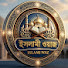 TfVrJFHCqHo-channel-avatar-ISLAMI WAZ @ ইসলামী ওয়াজ