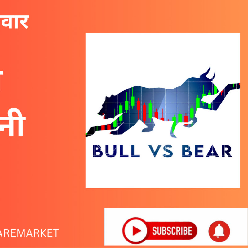 Market Ko Khabar