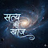 BzuQEA3uZcg-channel-avatar-satya ki khoj