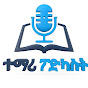 Temari Podcast  logo