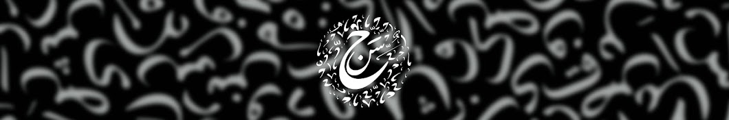 Hassan A. Alshehri ইউটিউব চ্যানেল অ্যাভাটার