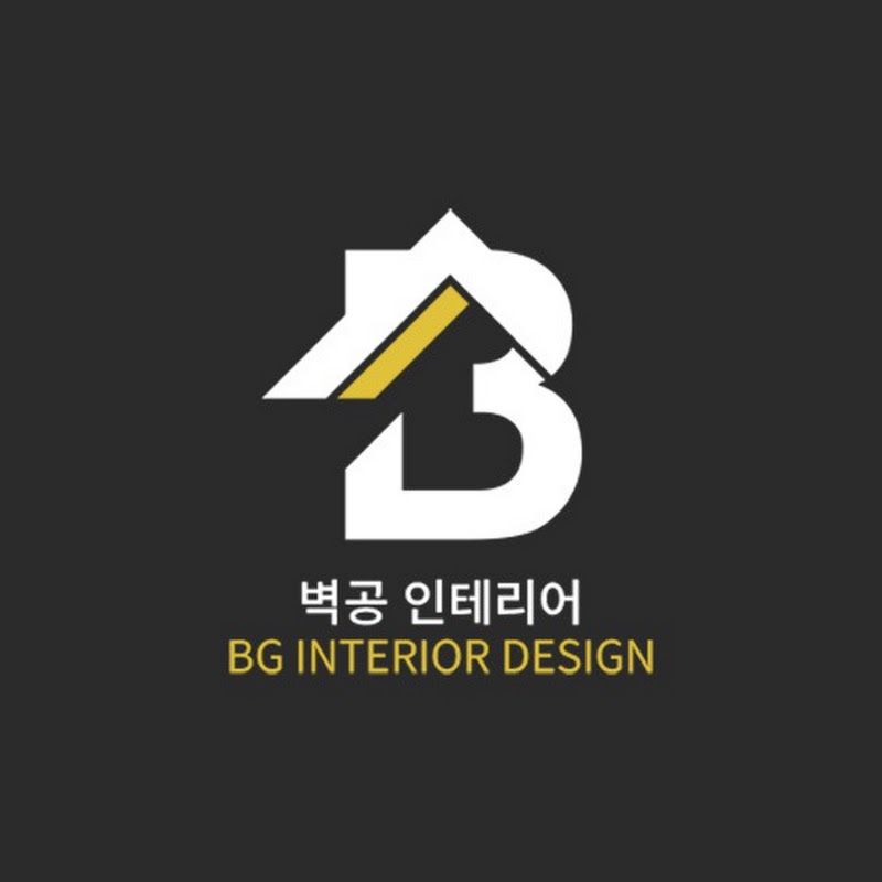 벽공인테리어