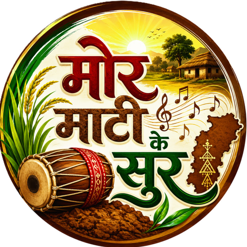 मोर माटी के सुर