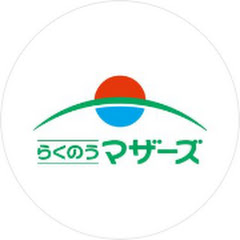 らくのうマザーズアイコン画像