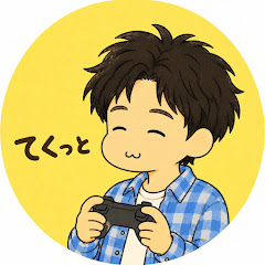 てくっと