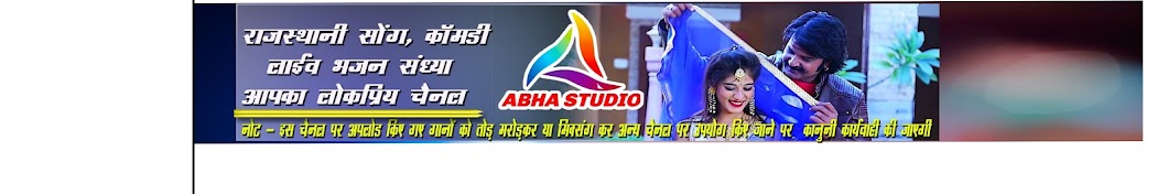 ABHA STUDIO YouTube channel avatar