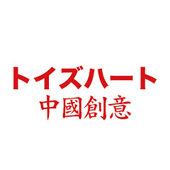 对子哈特中国アイコン画像