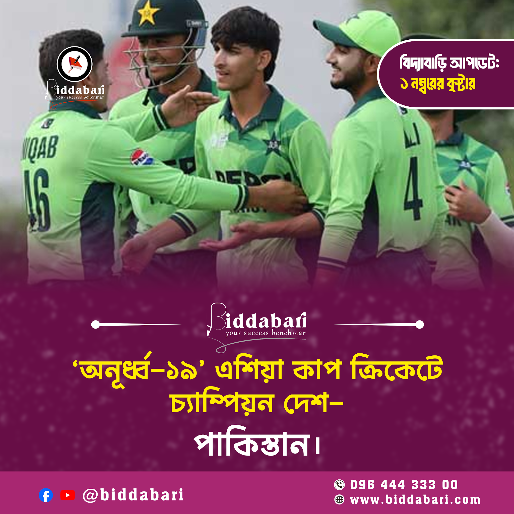 Post from Biddabari