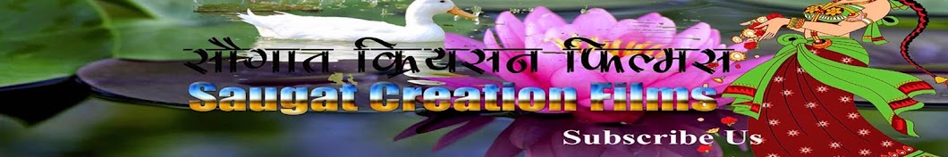 Saugat Creation Films Pvt. Ltd. Avatar canale YouTube 