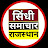 Sindhi Samachar Rajasthan