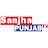 Sanjha Punjab TV 