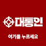 wNgMRtVJcs0-channel-avatar-역학교육원대통인