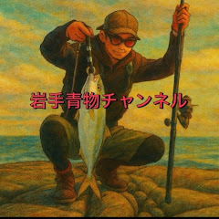 岩手青物チャンネルアイコン画像