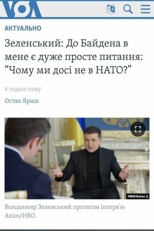 Зеленський: У мене до Байдена дуже просте питання - пане президенте США, чому ми досі не в НАТО? - Цензор.НЕТ 8024