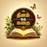 PP7CPi0suSw-channel-avatar-தினம் ஒரு கதை 