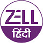 Zell Education Hindi logo
