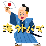 海外バズり紹介