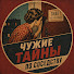 OWyBqzwfmiw-channel-avatar-По Соседству