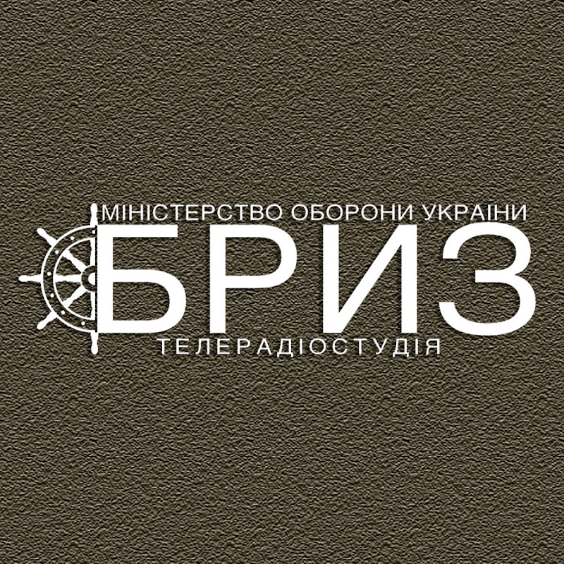 Телерадіостудія МО України Бриз