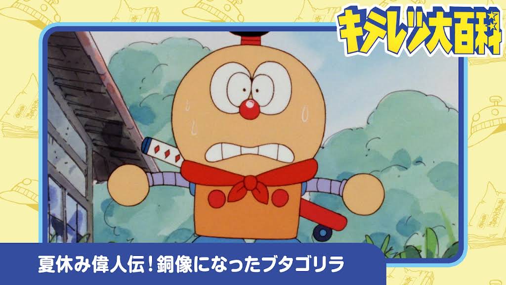 ブタゴリラページ YouTube