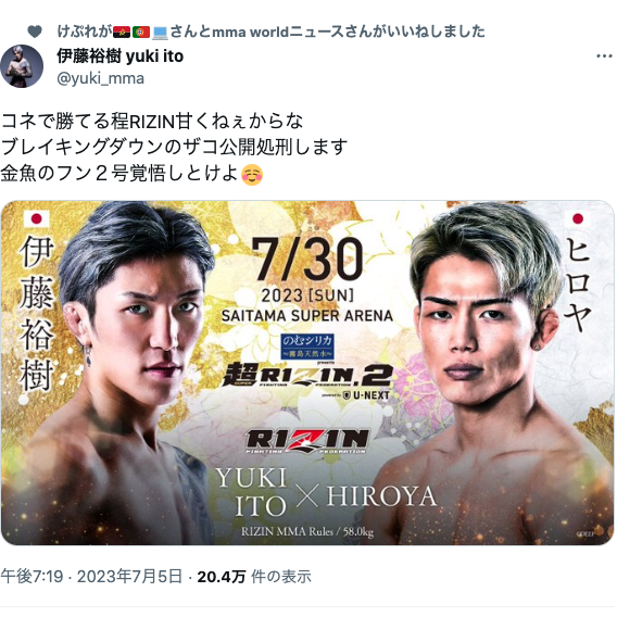 Post from MMAムーブメント