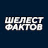 Pbm1y7iD_JU-channel-avatar-ШЕЛЕСТ ФАКТОВ