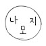 hj_ha-3IzpU-channel-avatar-나모지 namoji