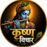 oW2hErZptTo-channel-avatar-Krishna Vichar