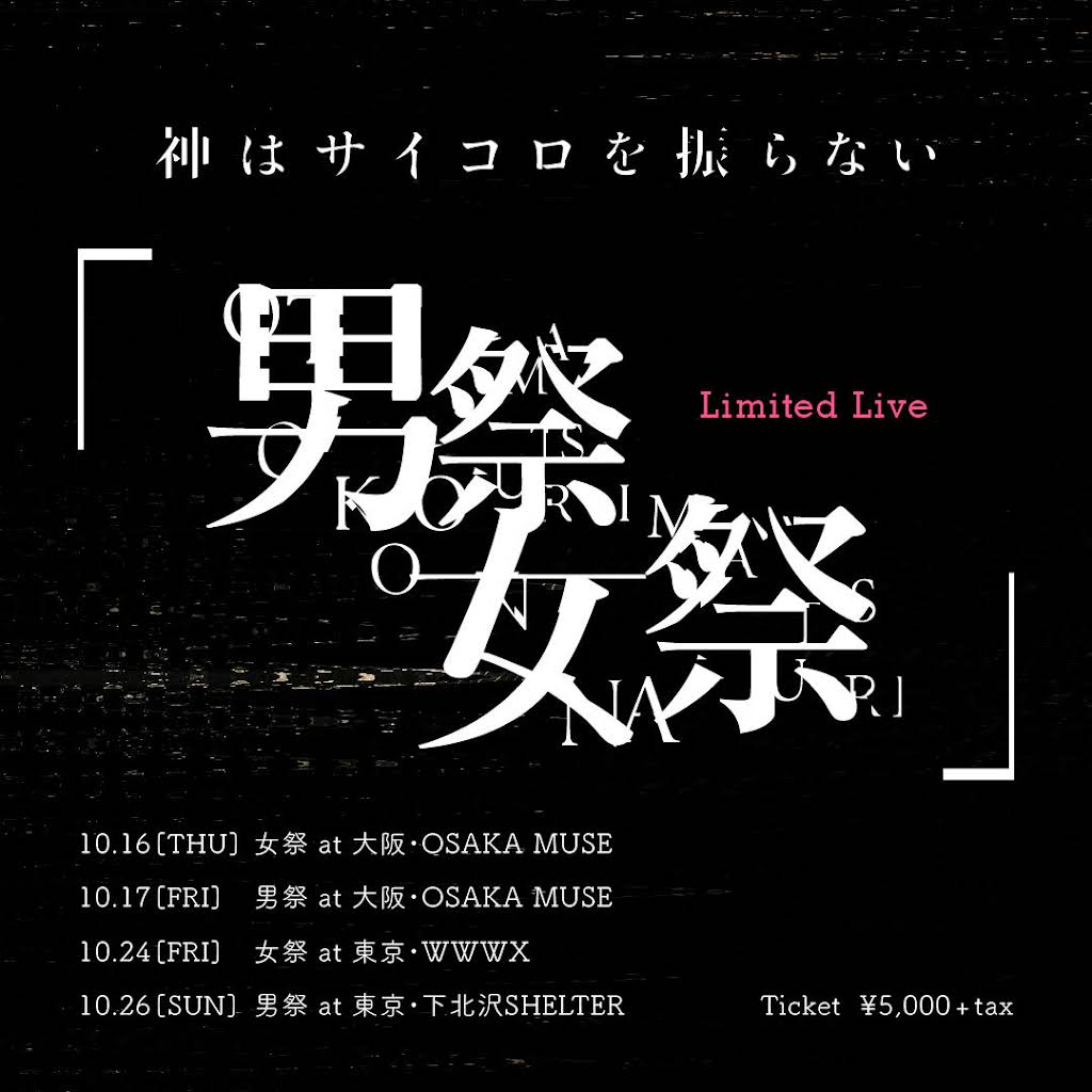 神はサイコロを振らない - YouTube