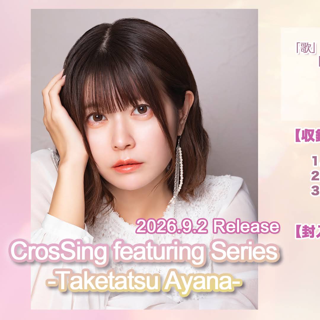 Ayana Taketatsu - CrosSing Cover EP