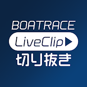 BOATRACE LiveClip【JLC公式切り抜きチャンネル】