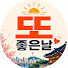 nbuQF46_KoM-channel-avatar-또좋은날
