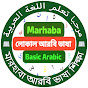 Marhaba Basic Arabic Language logo