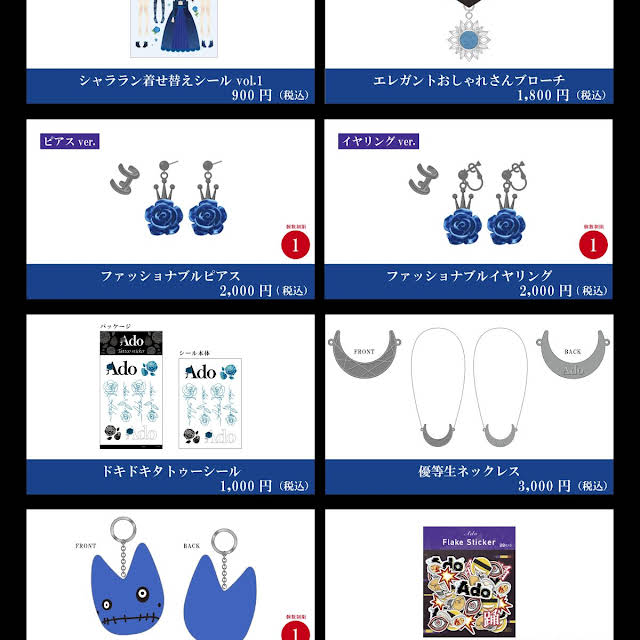 最大84%OFFクーポン Ado シャララン着せ替えシール 喜劇 カムパネルラ