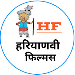 Channel thumbnail for Haryanvi Films