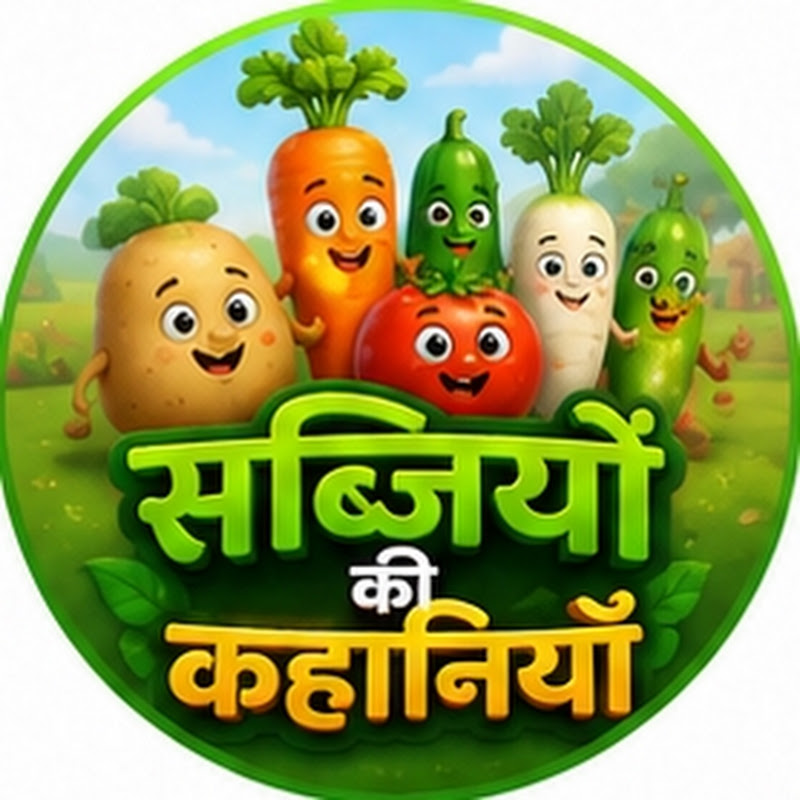 Sabjiyon ki kahaniyan