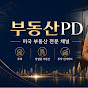 부동산PD 남승현 NamPD