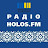 Інтернет-радіо Holos fm • Internet Radio Holos fm