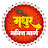 Madhur Bhakti Marg