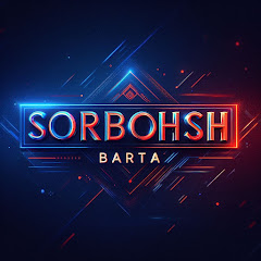 SorboShesh Barta