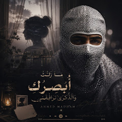 Ahmed Madham - Topic