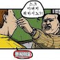 주식굴렁쇠