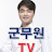 @TV-rl6lp