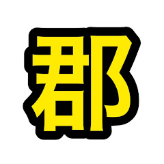 郡山市の古亀田(郷土史好き)アイコン画像