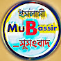 MuBassir Image Thumbnail