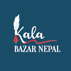 Kala Bazar Nepal कलाबजार नेपाल 